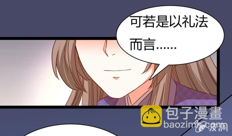 《王爷爱上“公公”》二人合作 第24页