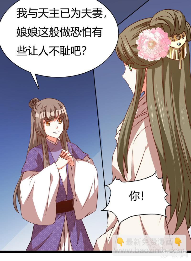 《王爷爱上“公公”》二人合作 第25页