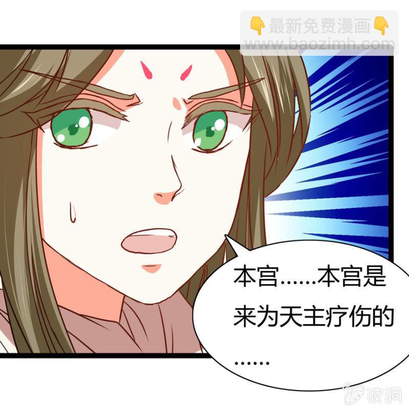 《王爷爱上“公公”》二人合作 第26页