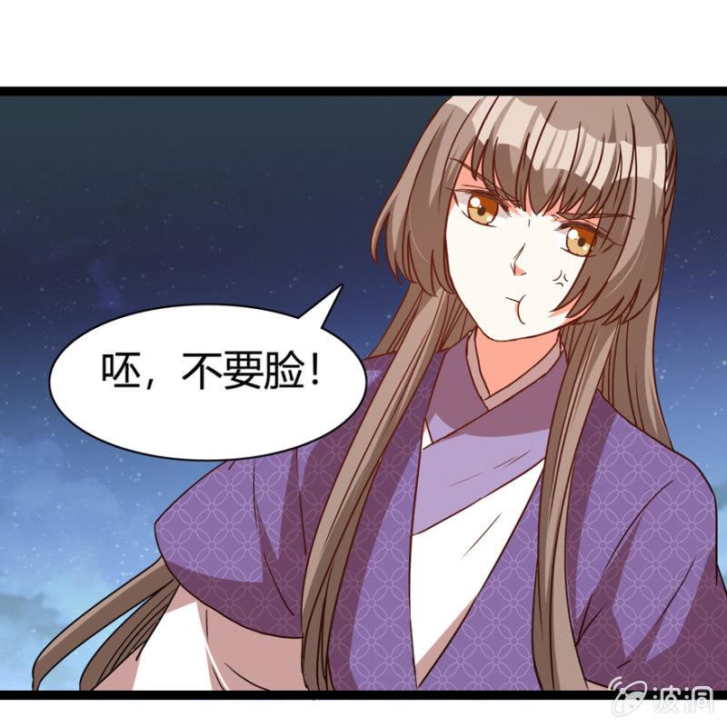 《王爷爱上“公公”》二人合作 第2页