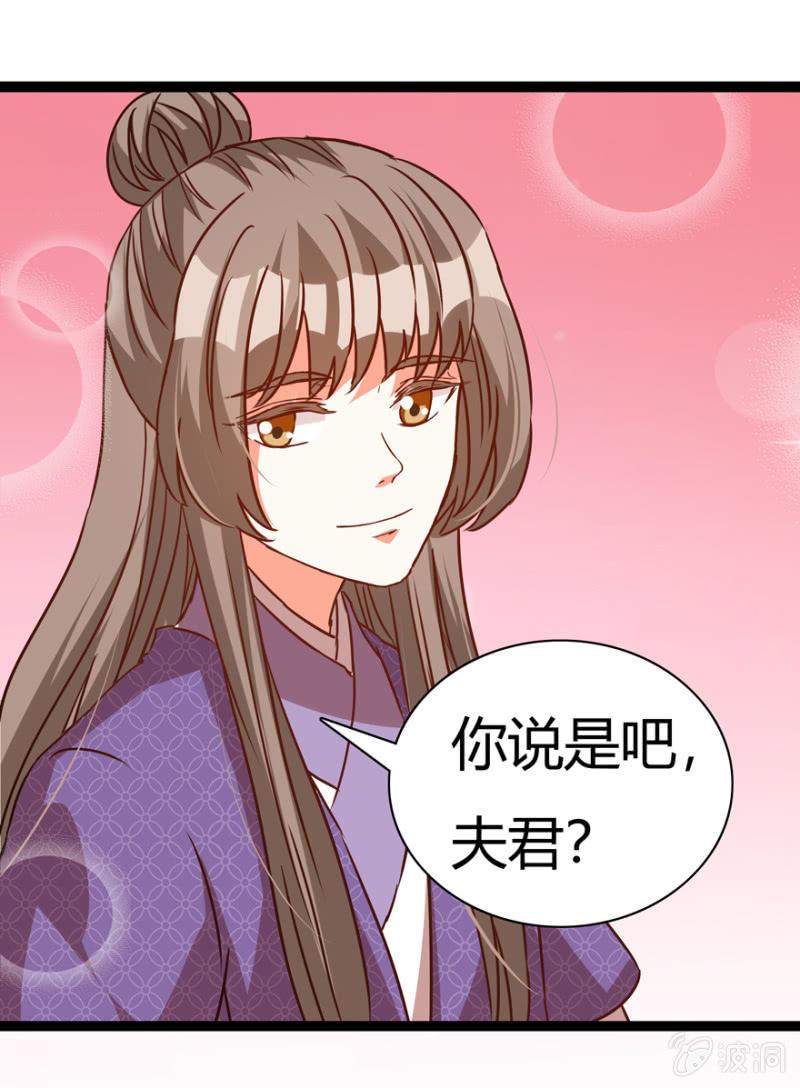 《王爷爱上“公公”》二人合作 第30页