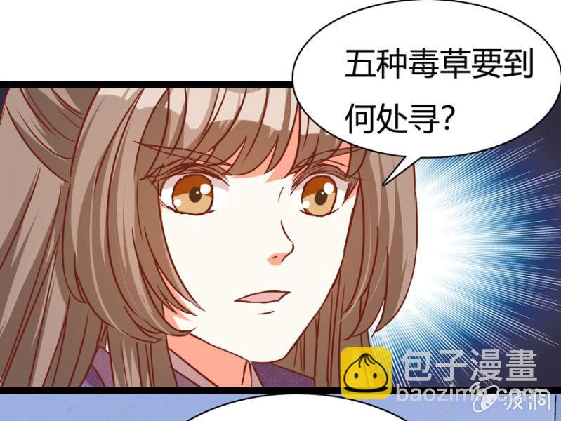 《王爷爱上“公公”》二人合作 第34页