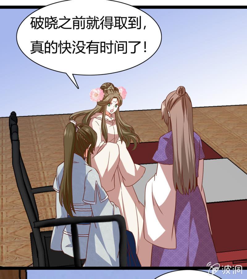《王爷爱上“公公”》二人合作 第39页