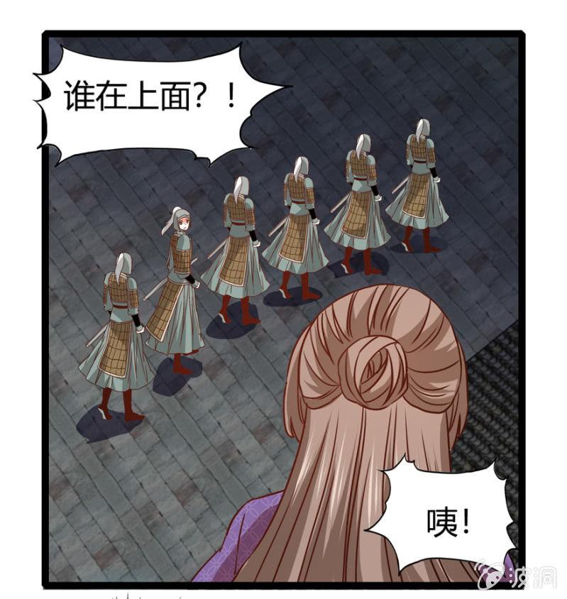 《王爷爱上“公公”》二人合作 第3页