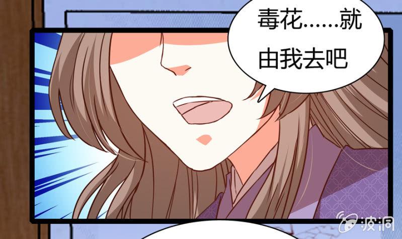 《王爷爱上“公公”》二人合作 第40页