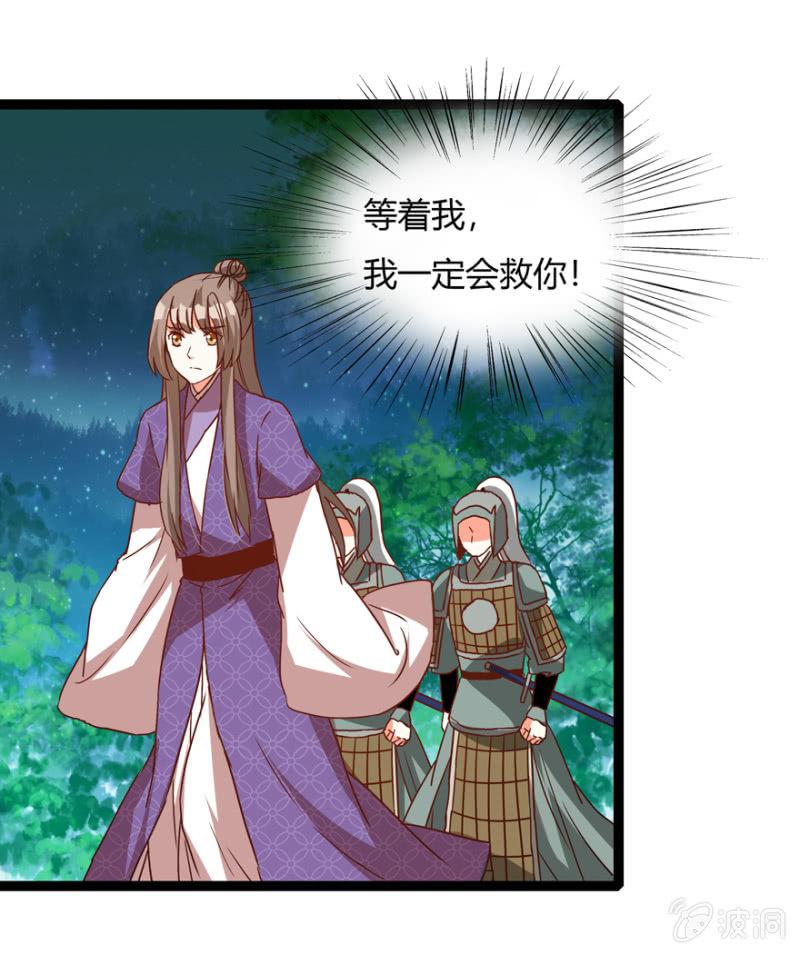 《王爷爱上“公公”》二人合作 第45页