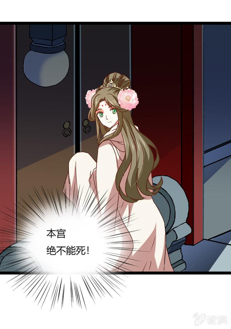 《王爷爱上“公公”》二人合作 第47页