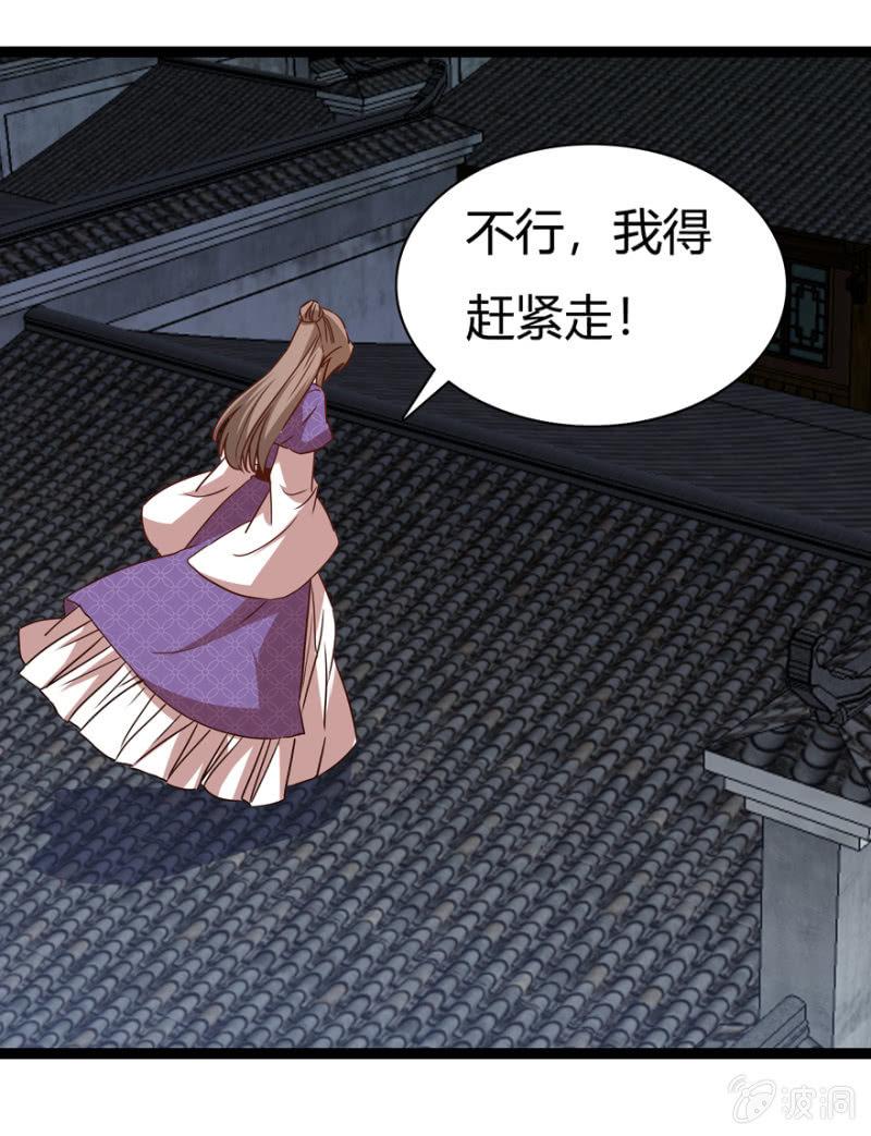 《王爷爱上“公公”》二人合作 第5页