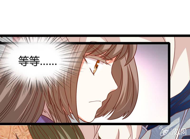《王爷爱上“公公”》二人合作 第6页