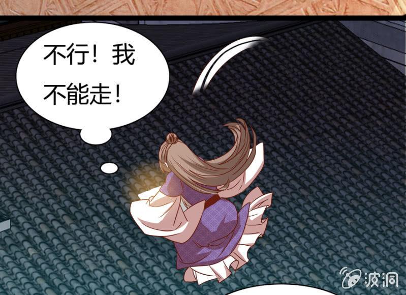 《王爷爱上“公公”》二人合作 第8页