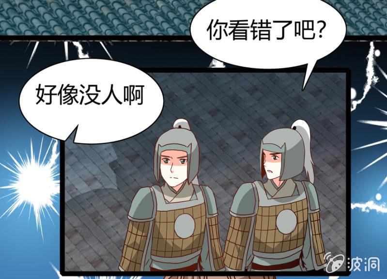 《王爷爱上“公公”》二人合作 第9页