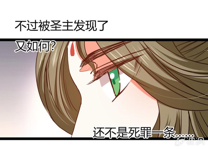 《王爷爱上“公公”》肃清一事 第10页