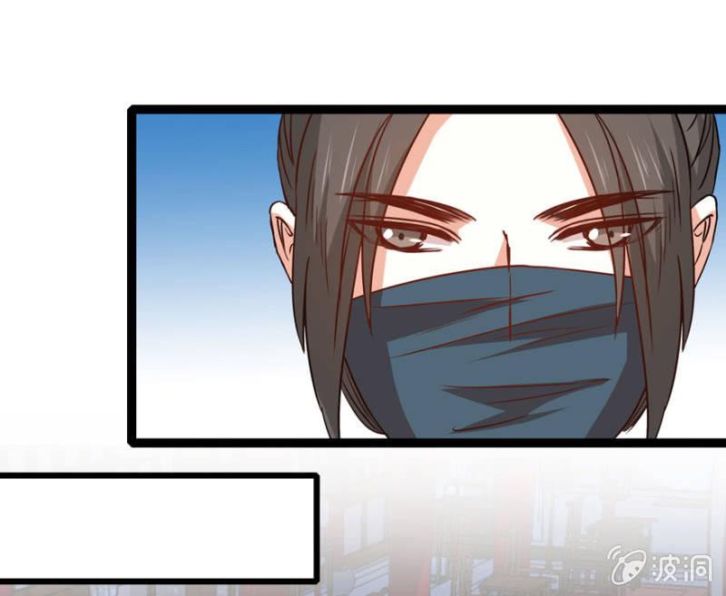 《王爷爱上“公公”》肃清一事 第15页