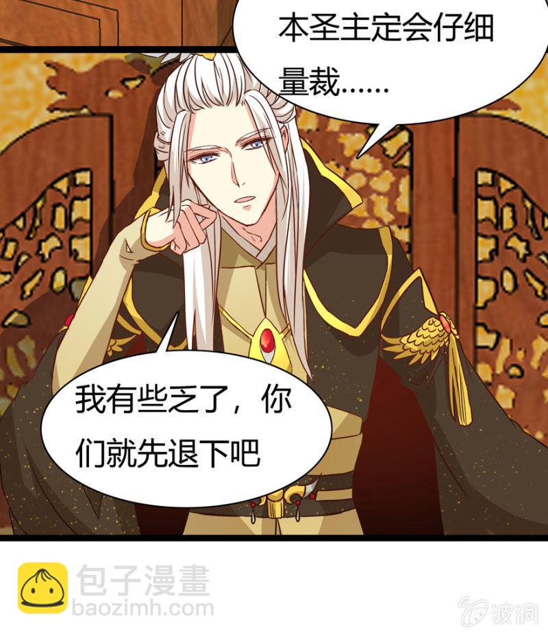 《王爷爱上“公公”》肃清一事 第17页