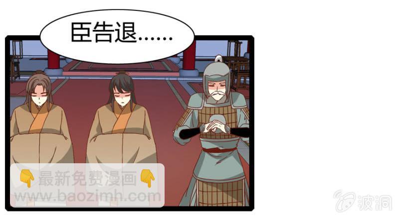 《王爷爱上“公公”》肃清一事 第18页