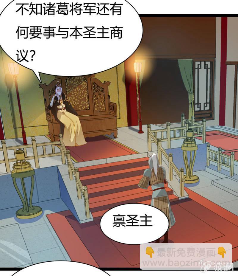 《王爷爱上“公公”》肃清一事 第20页