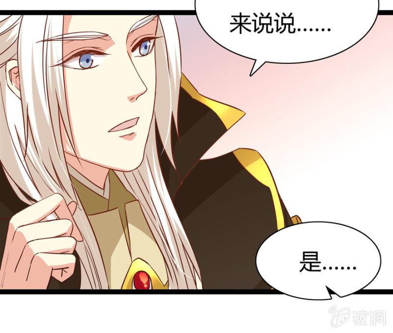 《王爷爱上“公公”》肃清一事 第22页