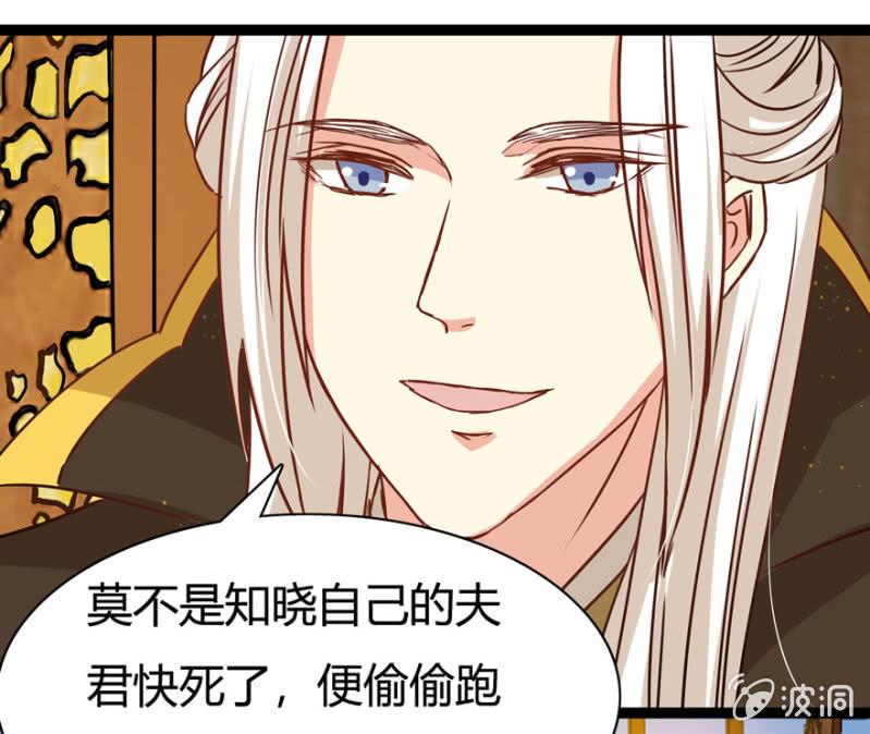 《王爷爱上“公公”》肃清一事 第25页