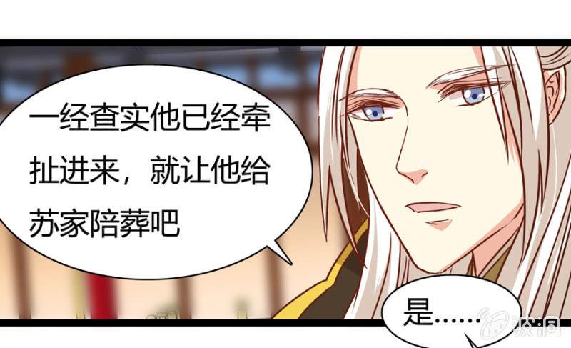 《王爷爱上“公公”》肃清一事 第27页