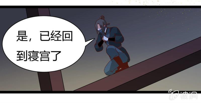 《王爷爱上“公公”》肃清一事 第29页