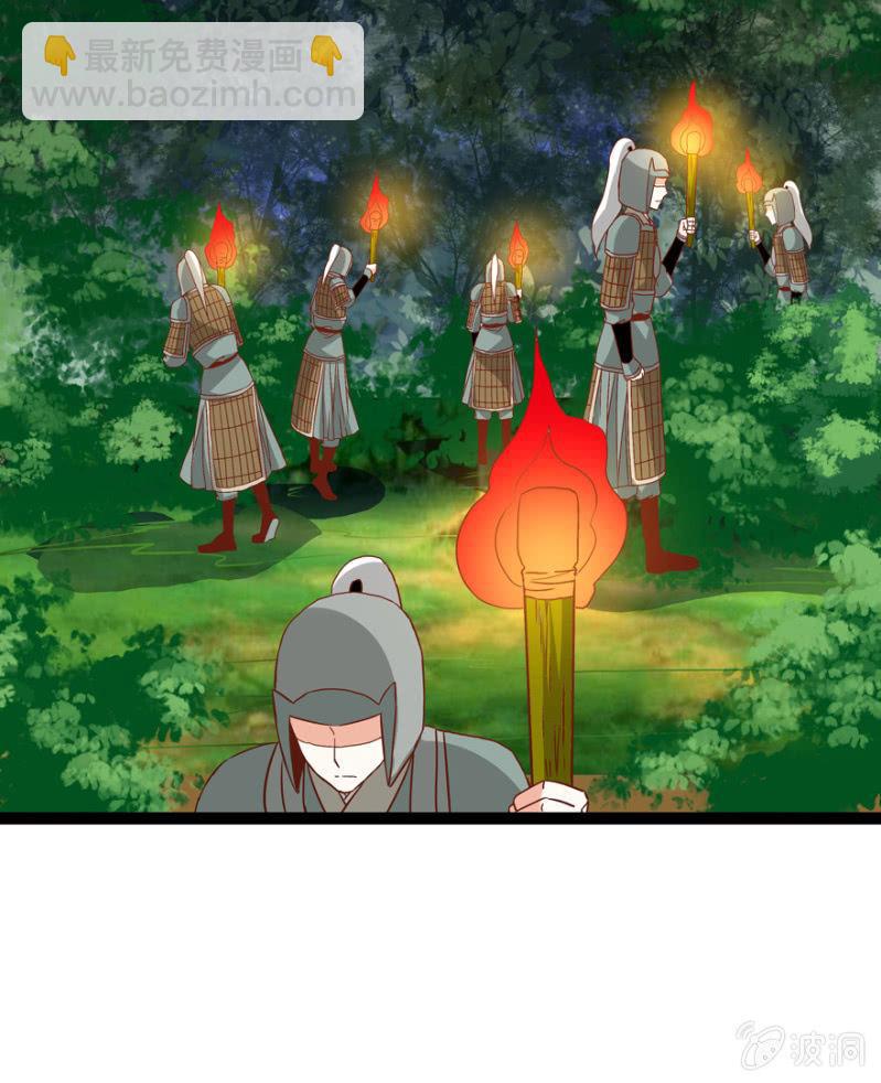 《王爷爱上“公公”》肃清一事 第35页