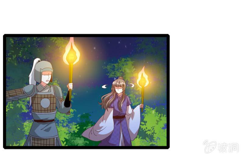《王爷爱上“公公”》肃清一事 第36页