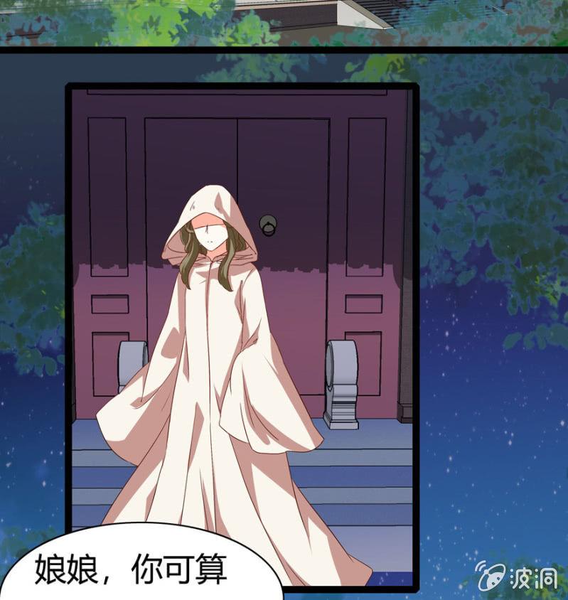 《王爷爱上“公公”》肃清一事 第3页