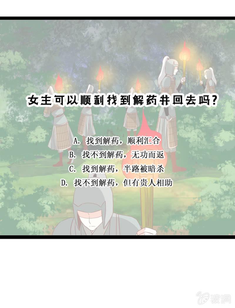 《王爷爱上“公公”》肃清一事 第41页