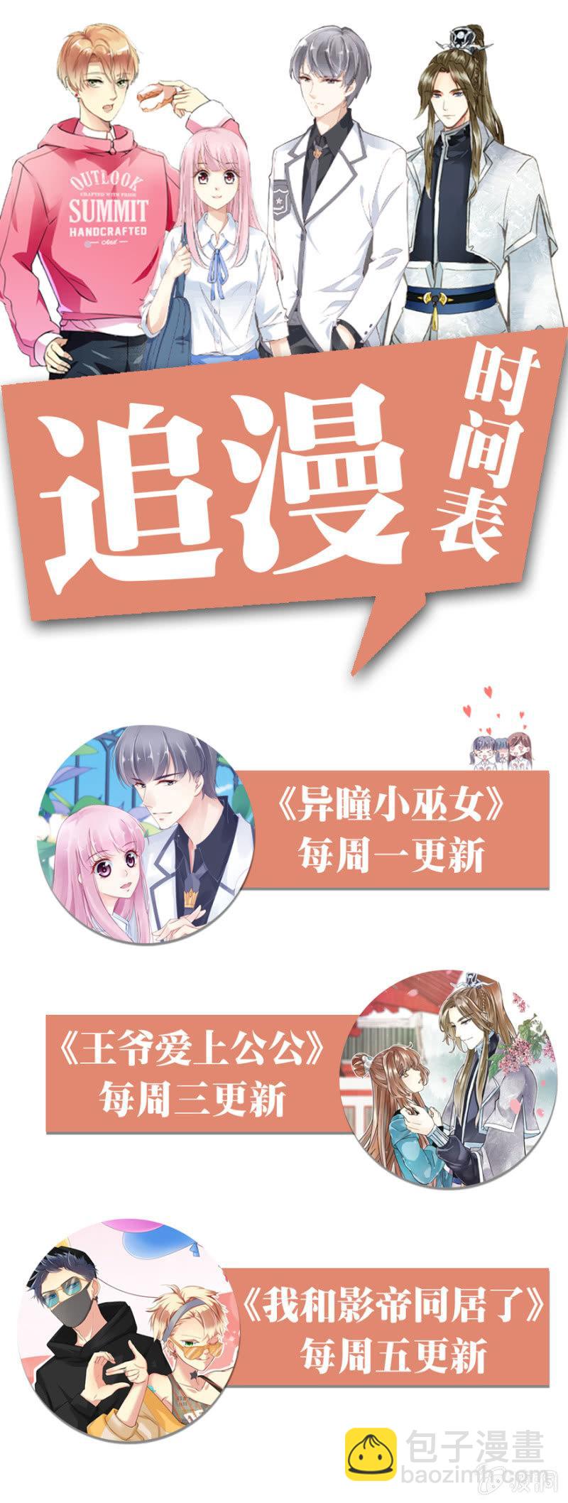 《王爷爱上“公公”》肃清一事 第42页