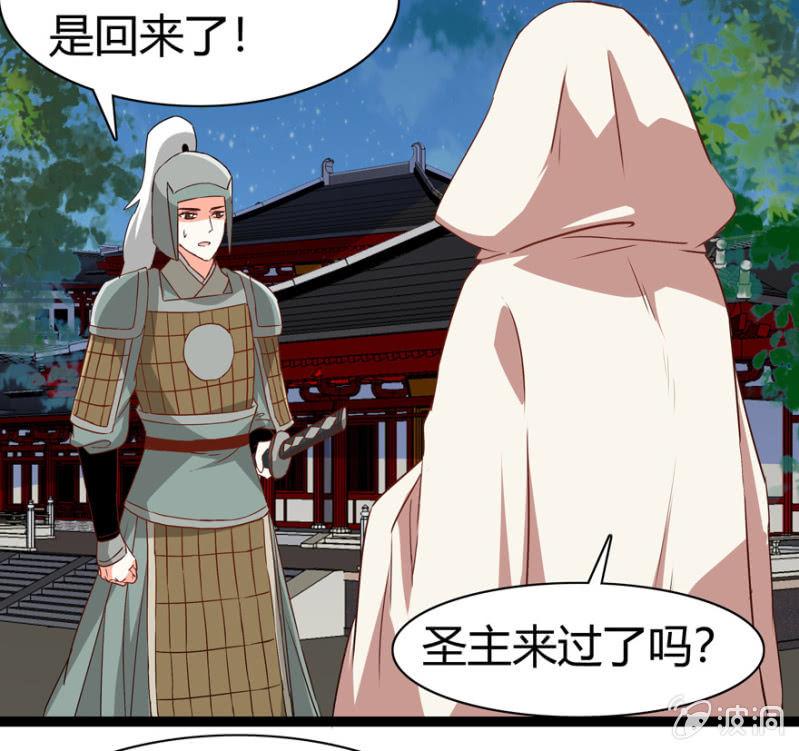 《王爷爱上“公公”》肃清一事 第4页