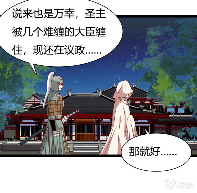 《王爷爱上“公公”》肃清一事 第5页