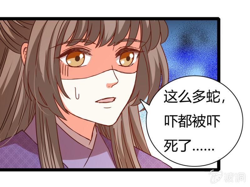 《王爷爱上“公公”》变故丛生 第11页