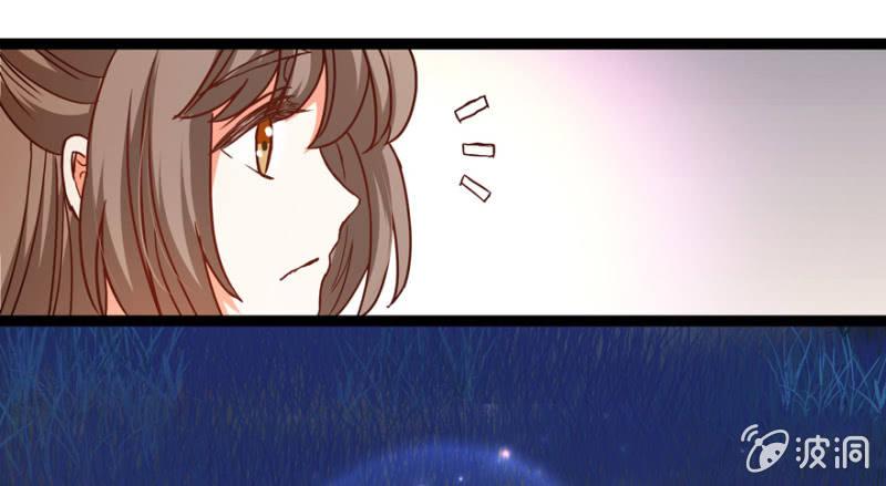 《王爷爱上“公公”》变故丛生 第12页