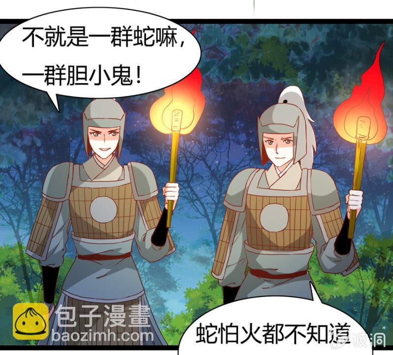 《王爷爱上“公公”》变故丛生 第14页