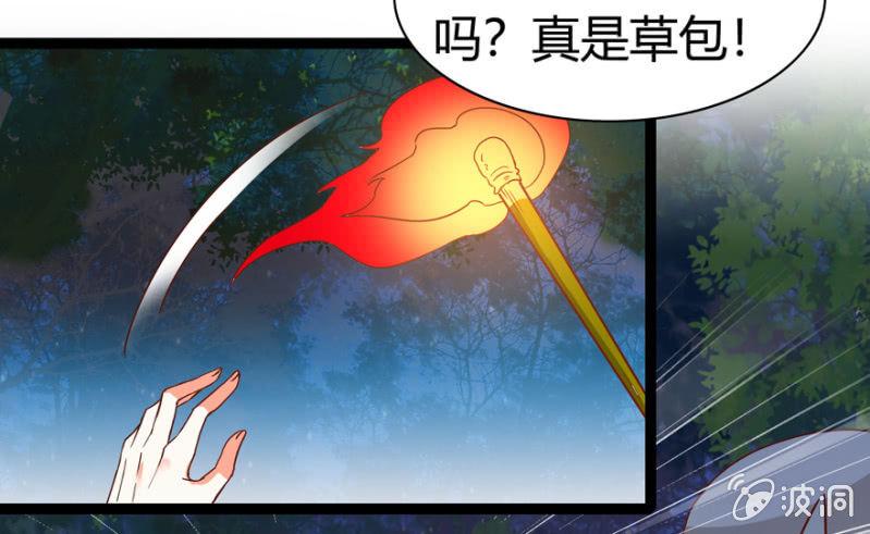 《王爷爱上“公公”》变故丛生 第15页