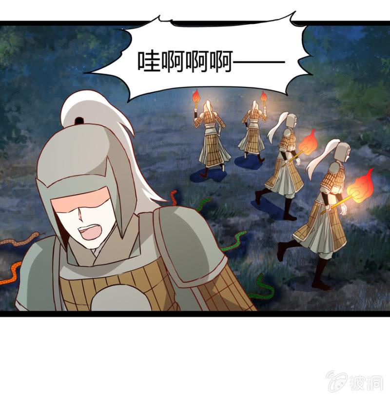 《王爷爱上“公公”》变故丛生 第18页