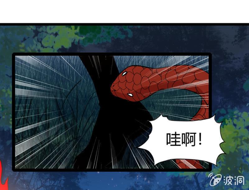 《王爷爱上“公公”》变故丛生 第19页
