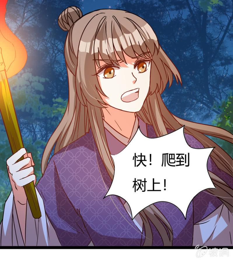 《王爷爱上“公公”》变故丛生 第20页