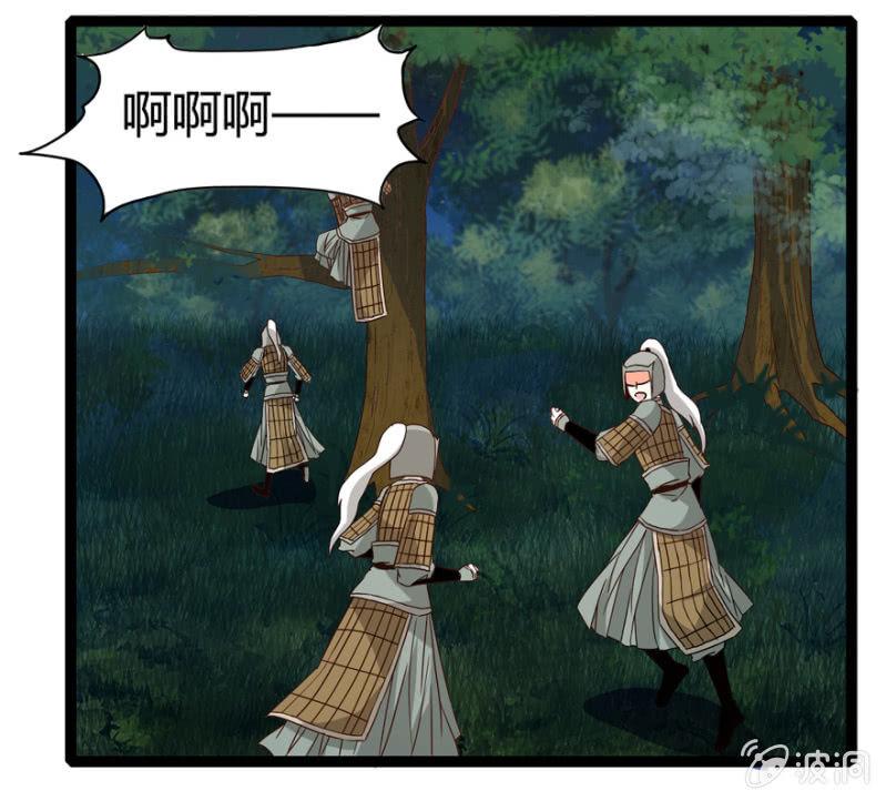 《王爷爱上“公公”》变故丛生 第21页