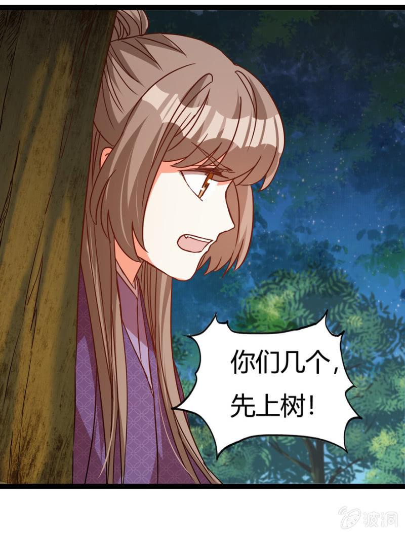 《王爷爱上“公公”》变故丛生 第22页