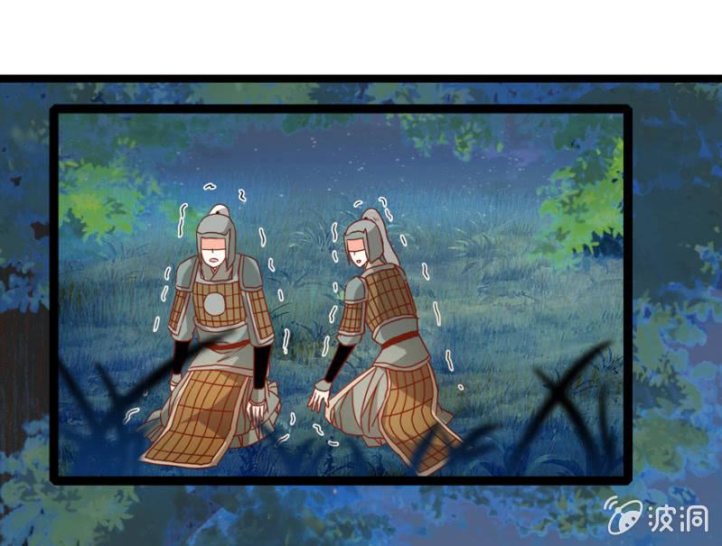 《王爷爱上“公公”》变故丛生 第23页
