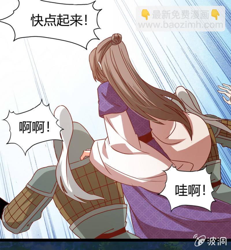 《王爷爱上“公公”》变故丛生 第29页