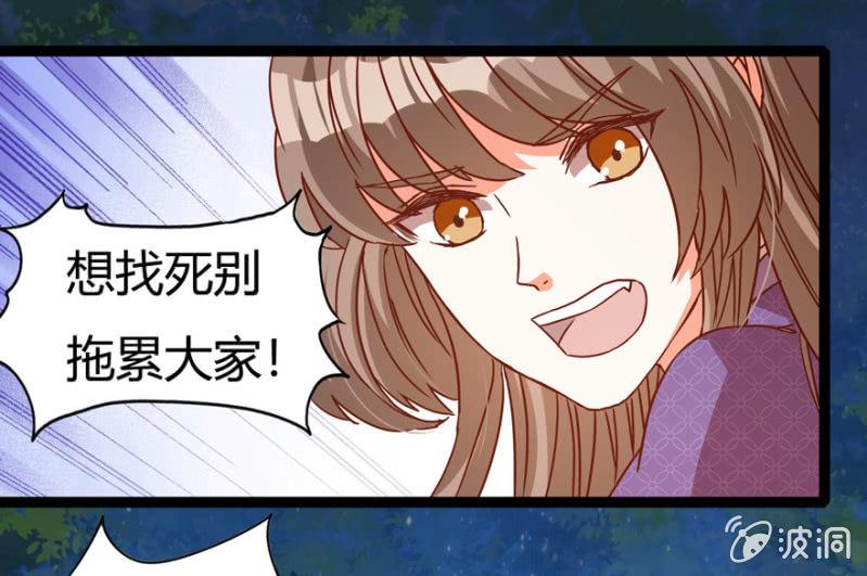《王爷爱上“公公”》变故丛生 第30页