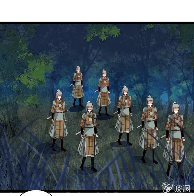 《王爷爱上“公公”》变故丛生 第32页
