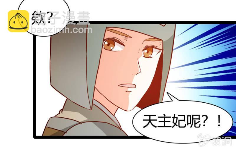 《王爷爱上“公公”》变故丛生 第33页