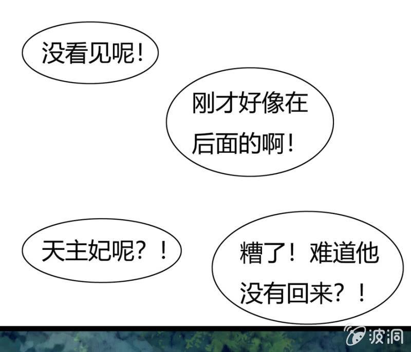 《王爷爱上“公公”》变故丛生 第34页