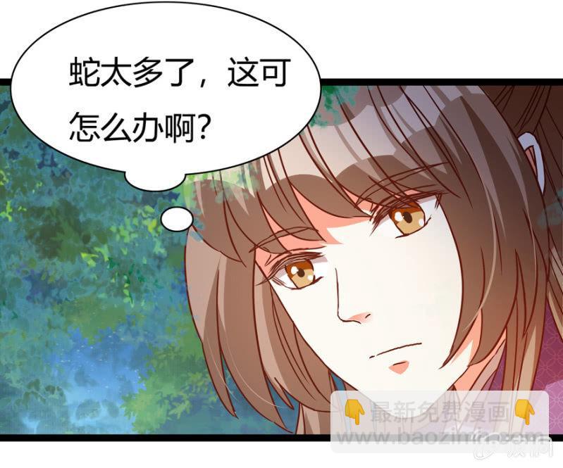 《王爷爱上“公公”》变故丛生 第36页