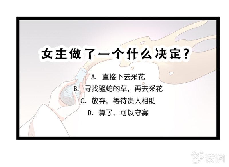 《王爷爱上“公公”》变故丛生 第40页