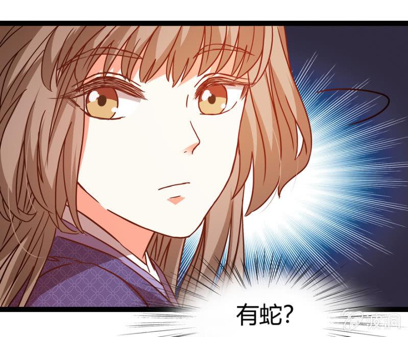 《王爷爱上“公公”》变故丛生 第4页