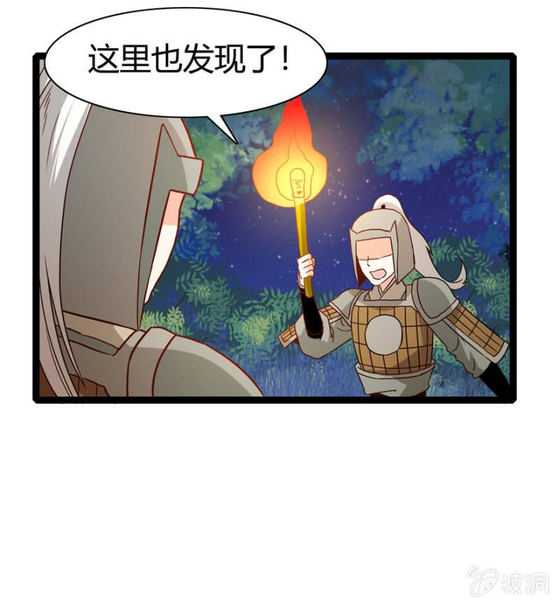 《王爷爱上“公公”》变故丛生 第9页